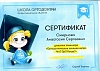 Сертификаты_Страница_1.jpg