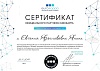Сертификат  6.jpg